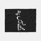 I Don't Know But In Urdu Funny Pakistani Saying  フリースブランケット (正面(横))