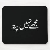 I Don't Know But In Urdu Funny Pakistani Saying マウスパッド (正面)