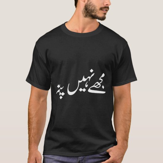 I Don't Know But In Urdu Funny Pakistani Saying  Tシャツ (正面)