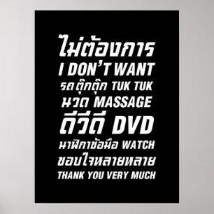 I Don't Want TUK TUK MASSAGE DVD WATCH Thank You ポスター