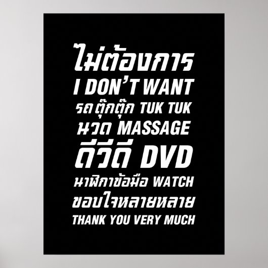 I Don't Want TUK TUK MASSAGE DVD WATCH Thank You ポスター (正面)