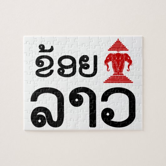 I Erawan (Love) Lao (Khoy Huk Lao) ジグソーパズル (横)