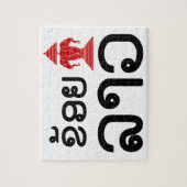 I Erawan (Love) Lao (Khoy Huk Lao) ジグソーパズル (縦)