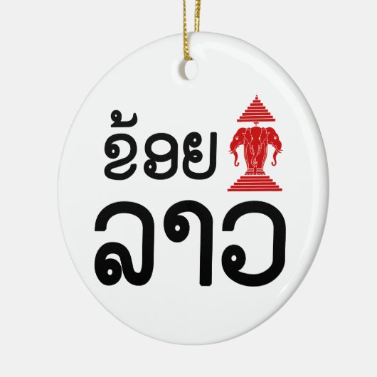 I Erawan (Love) Lao (Khoy Huk Lao) セラミックオーナメント (左)