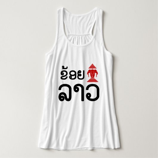 I Erawan (Love) Lao (Khoy Huk Lao) タンクトップ (デザイン正面)
