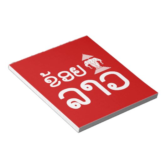 I Erawan (Love) Lao (Khoy Huk Lao) ノートパッド (アングル)