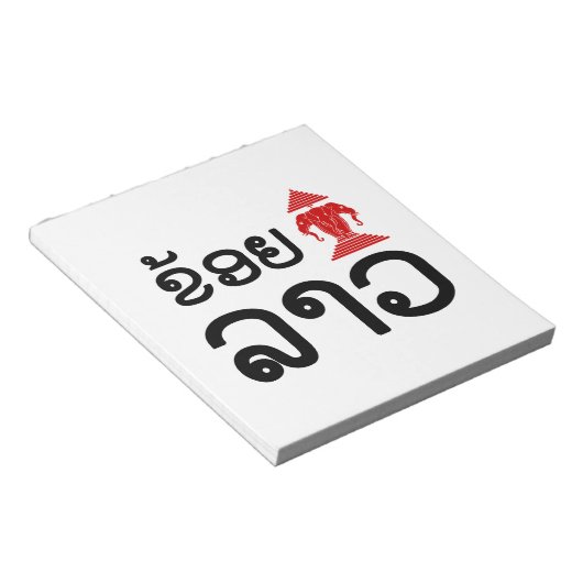 I Erawan (Love) Lao (Khoy Huk Lao) ノートパッド (アングル)
