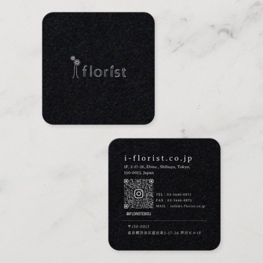 i floristさまショップカード１（角丸） スクエア名刺 (正面/裏面)