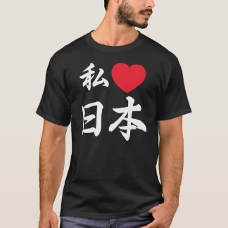 I heart Japan Tシャツ