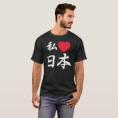 I heart Japan Tシャツ (正面フル)
