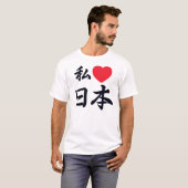 I heart Japan Tシャツ (正面フル)