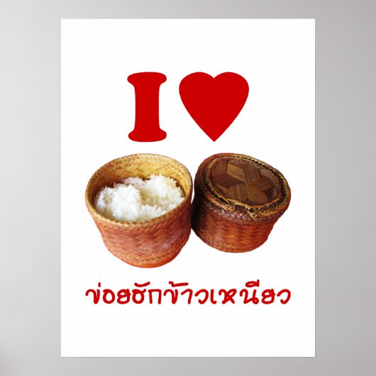 I Heart [Love] もち米 [Khao Niao] - タイ・イサーン ポスター (正面)