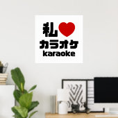 I Heart [Love] カラオケ // 日本語 ポスター (ホームオフィス)