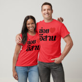 I Heart Love Isaanhailandhai Language Tシャツ (ユニセックス)