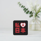 I Heart [Love] Japan 日本 [Nihon / Nippon] スクエア名刺 (スタンド正面)