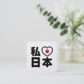I Heart [Love] Japan 日本 [Nihon / Nippon] スクエア名刺 (スタンド正面)