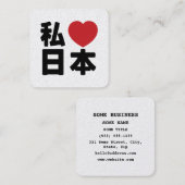 I Heart [Love] Japan 日本 [Nihon / Nippon] スクエア名刺 (正面/裏面)