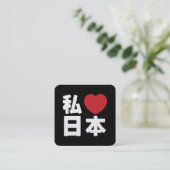 I Heart [Love] Japan 日本 [Nihon / Nippon] スクエア名刺 (スタンド正面)