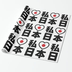 I Heart [Love] Japan 日本 [Nihon / Nippon] ラッピングペーパー