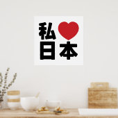 I Heart [Love] Japan 日本 [Nihon / Nippon] Poster ポスター (キッチン)