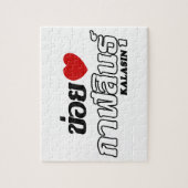 I Heart (Love) Kalasin, Isan, Thailand ジグソーパズル (縦)