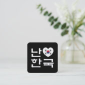 I Heart [Love] South Korea Hangul Korean Language スクエア名刺 (スタンド正面)