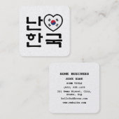 I Heart [Love] South Korea Hangul Korean Language スクエア名刺 (正面/裏面)