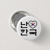 I Heart [Love] South Korea Hangul Korean Language 缶バッジ (正面&裏面)