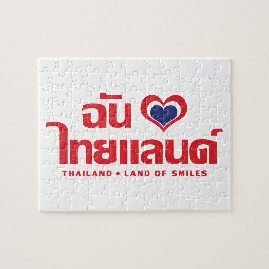 I Heart (Love) Thailand ❤ Thai Language Script ジグソーパズル (横)