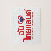 I Heart (Love) Thailand ❤ Thai Language Script ジグソーパズル (縦)