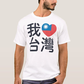 I heart Taiwan Tシャツ