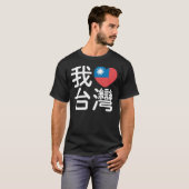 I heart Taiwan Tシャツ (正面フル)