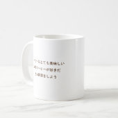 I like coffee, I like tee コーヒーマグカップ (正面左)