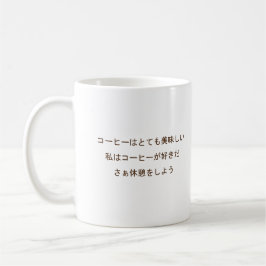 I like coffee, I like tee コーヒーマグカップ