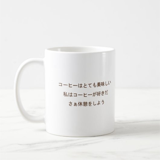 I like coffee, I like tee コーヒーマグカップ (左)