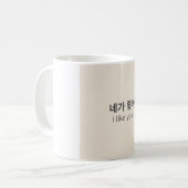 I like you | Minimal Korean Quote Mug コーヒーマグカップ (正面左)
