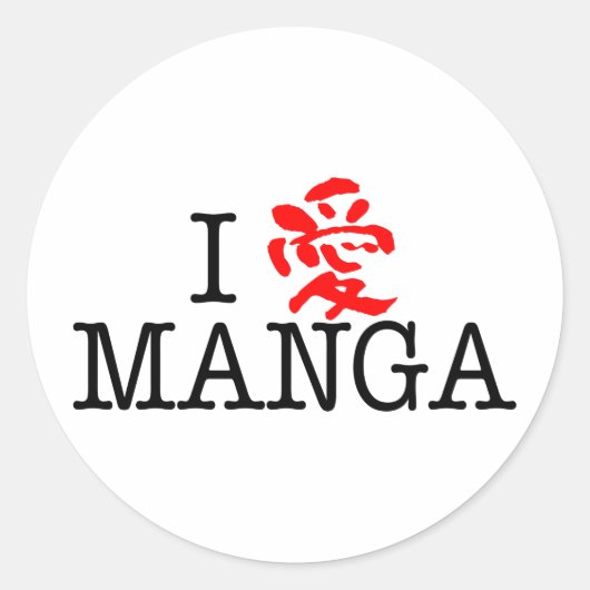 I Loveマンガ ラウンドシール (正面)