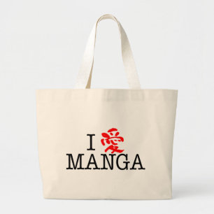I Loveマンガ ラージトートバッグ