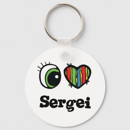I love (ハート) Sergei キーホルダー (正面)