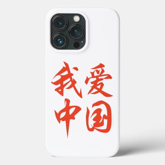 “I Love China” iPhone 13 Casing Case-Mate iPhoneケース (裏面)