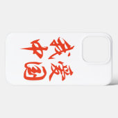 “I Love China” iPhone 13 Casing Case-Mate iPhoneケース (裏面 (横))