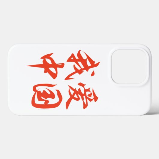 “I Love China” iPhone 13 Casing Case-Mate iPhoneケース (裏面 (横))