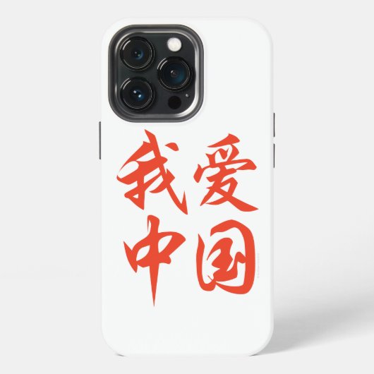 “I Love China” iPhone 13 Casing iPhoneケース (裏面)