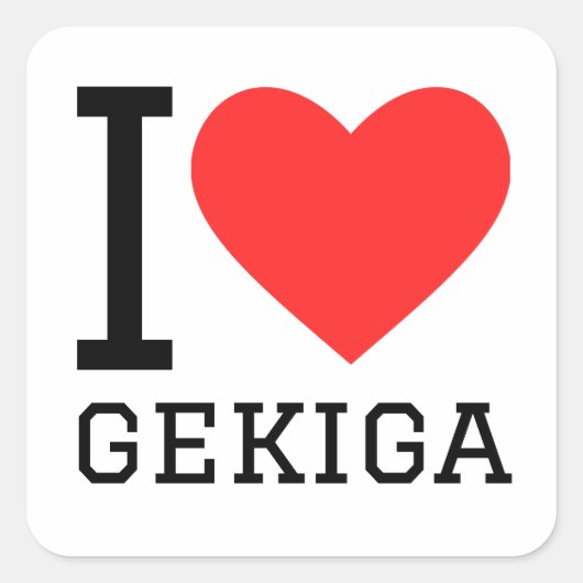 I love gekiga スクエアシール (正面)