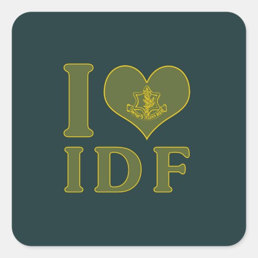 I Love IDF – イスラエル国防軍 スクエアシール (正面)