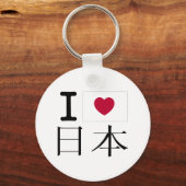 I love Japan Nihon Heart Kanji キーホルダー (正面)