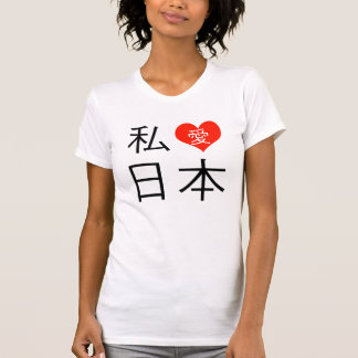 I Love Japan Tシャツ