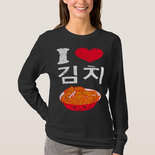 I Love Kimchi Cute Korean Fermented Vegetables Asi Tシャツ (正面)