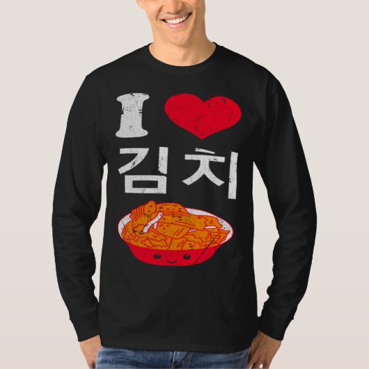 I Love Kimchi Cute Korean Fermented Vegetables Asi Tシャツ (正面)