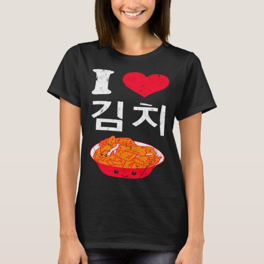 I Love Kimchi Cute Korean Fermented Vegetables Asi Tシャツ (正面)
